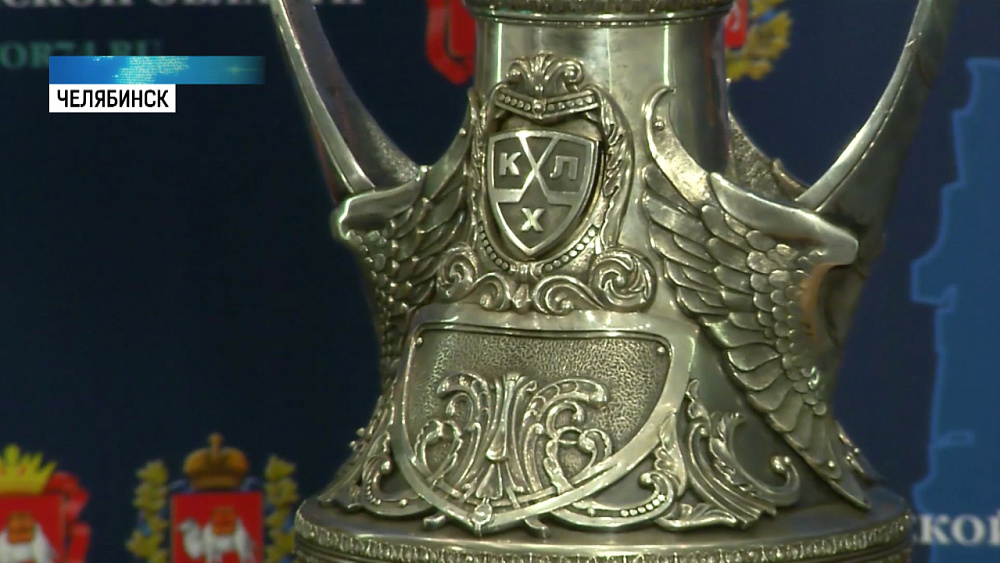 Кубок Гагарина привезли в резиденцию губернатора