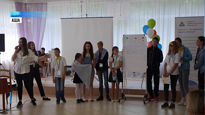 В Аше стартовал проект социальной адаптации детей-сирот