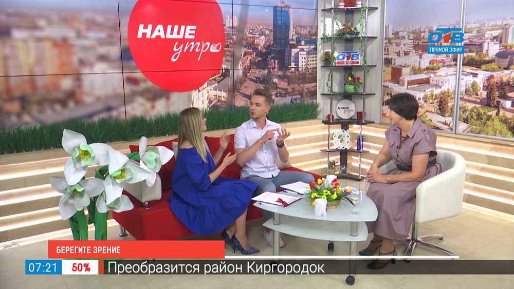 Берегите зрение