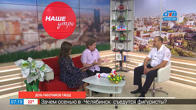 День работников ГИБДД