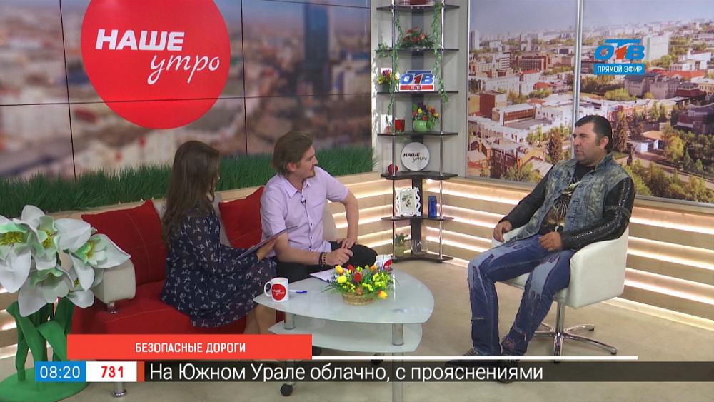 Безопасные дороги