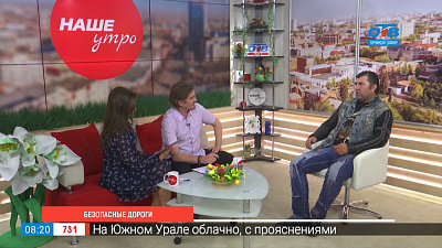 Безопасные дороги