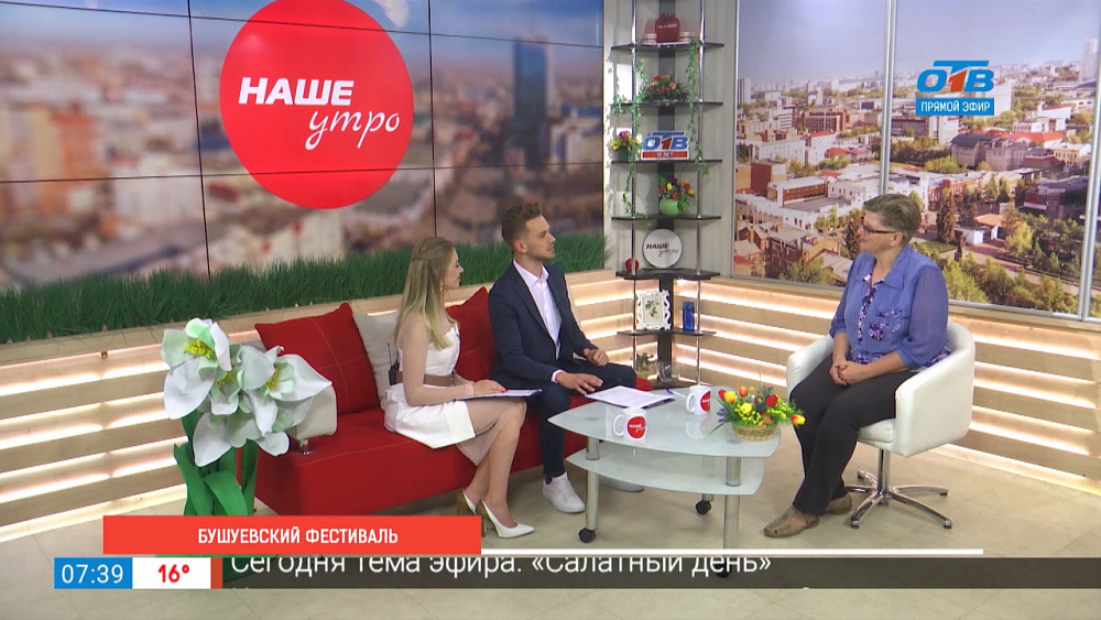 Бушуевский фестиваль 2019