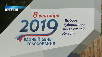 Открылась стела с обратным отсчетом до выборов