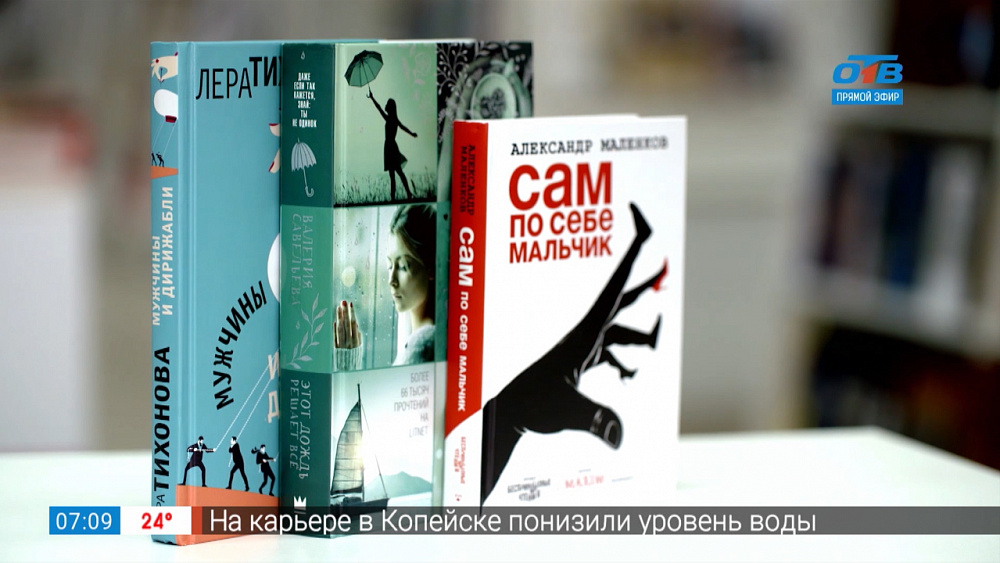 Читай, город — книги российских авторов