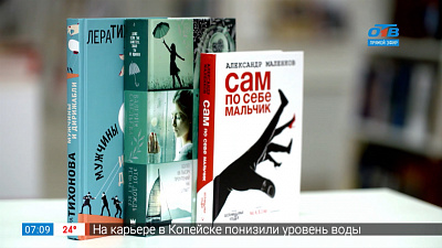 Читай, город — книги российских авторов