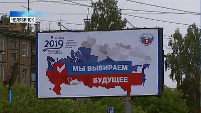 По городу курсирует транспорт с датой выборов