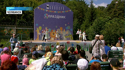 В зоопарке провели праздник для семей