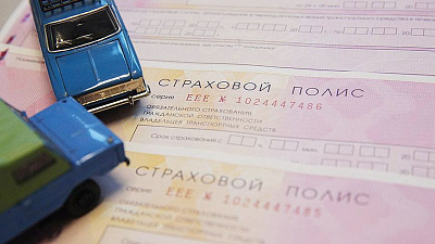 Стоимость ОСАГО может в очередной раз вырасти