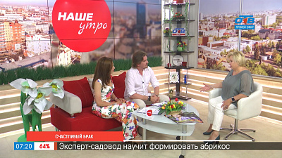 Счастливый брак