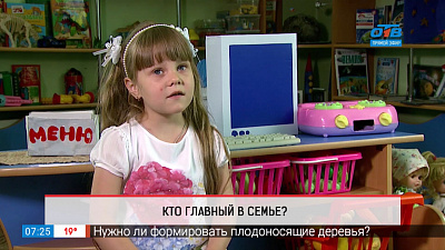 Дети говорят — кто главный в семье?