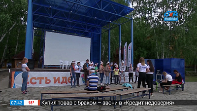 Слет лидеров