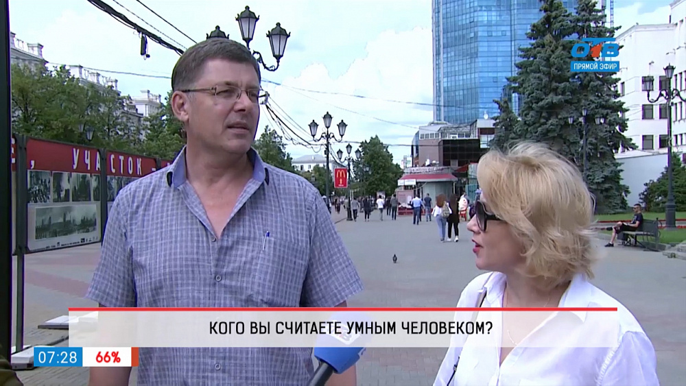 Опрос — кого вы считаете умным человеком?