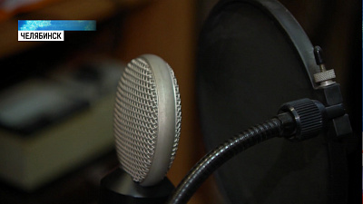 В Челябинск возвращается мода на радиоспектакли