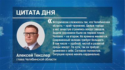 Цитата дня 10.07.2019