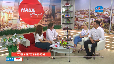 Готов к труду и обороне