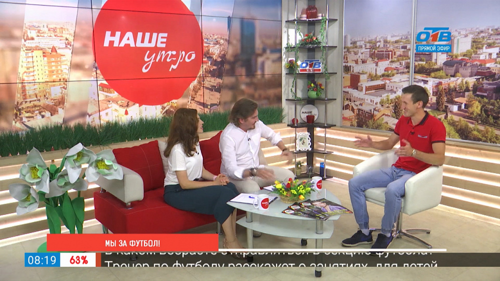 Мы — за футбол
