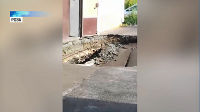 В Розе асфальт ушел под землю