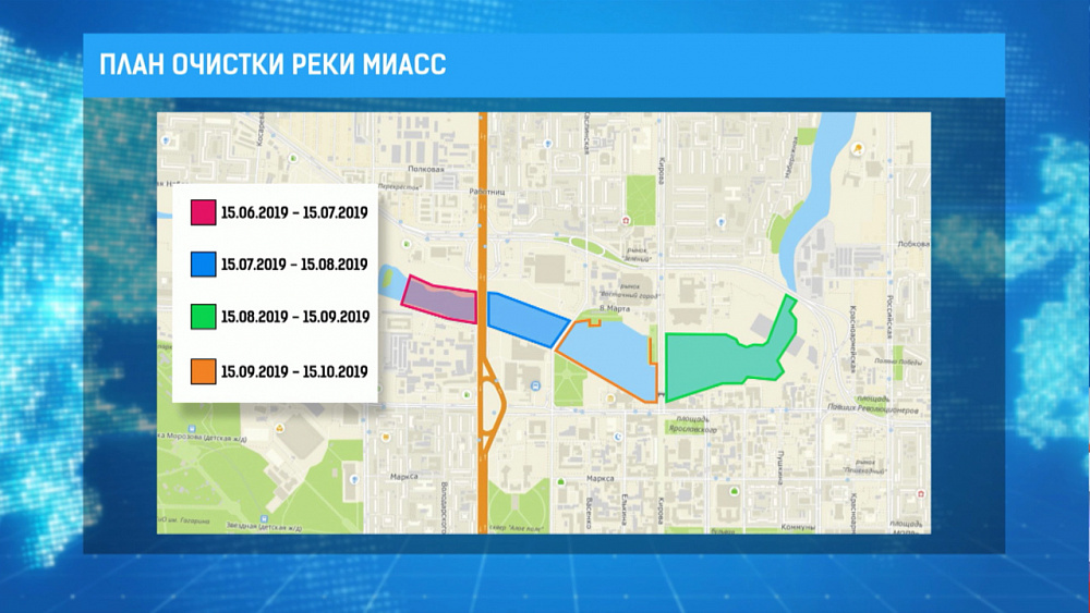 План очистки реки Миасс