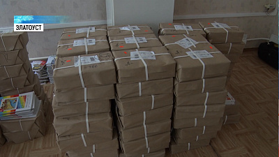 Златоустовские школы получат новые учебники