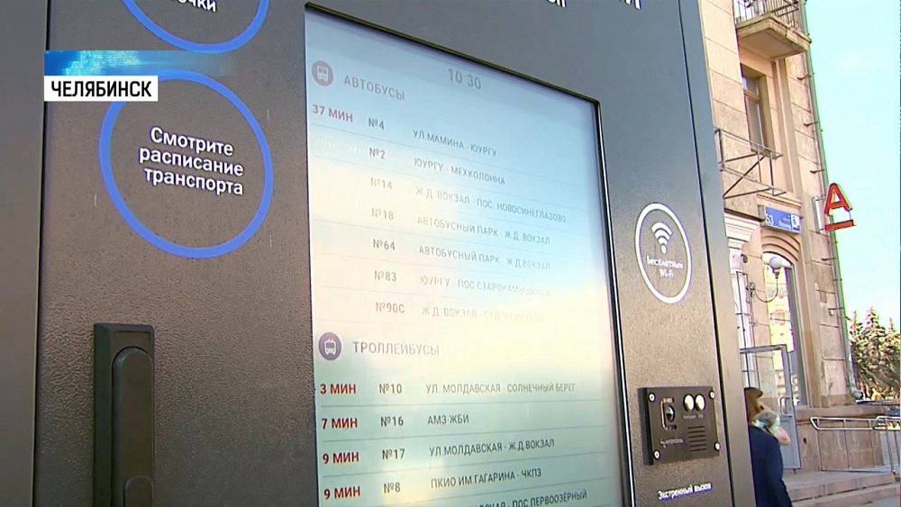 На площади Революции сделали «умную» остановку