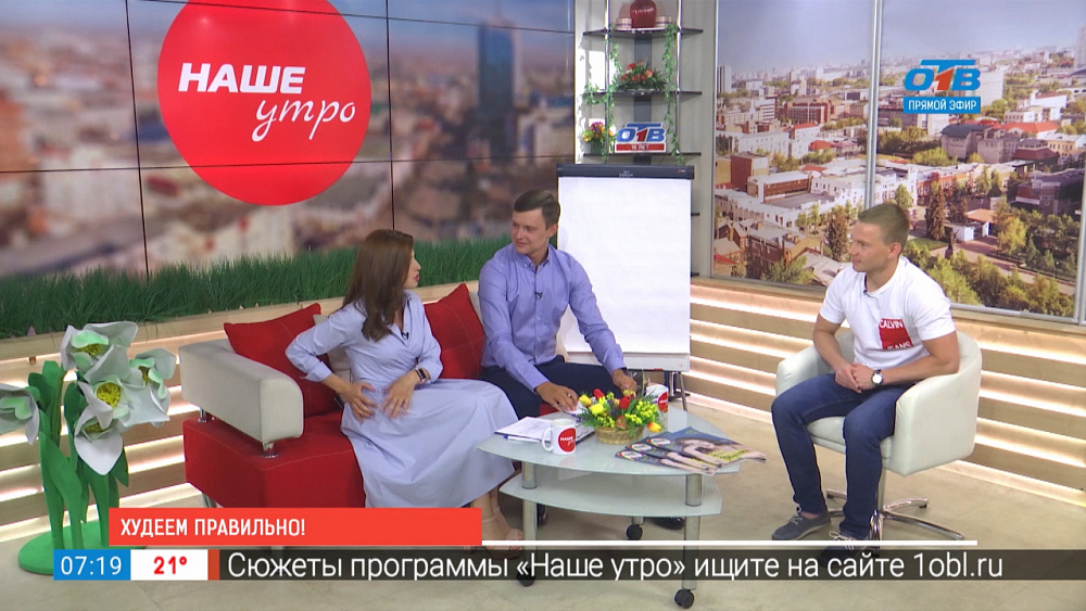 Худеем правильно!