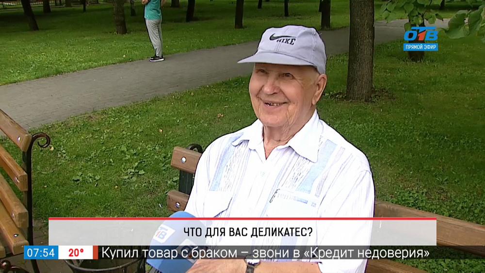 Что для вас деликатес?