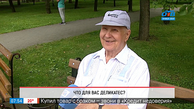 Что для вас деликатес?