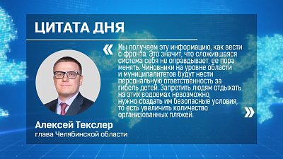 Цитата дня 16.07.2019