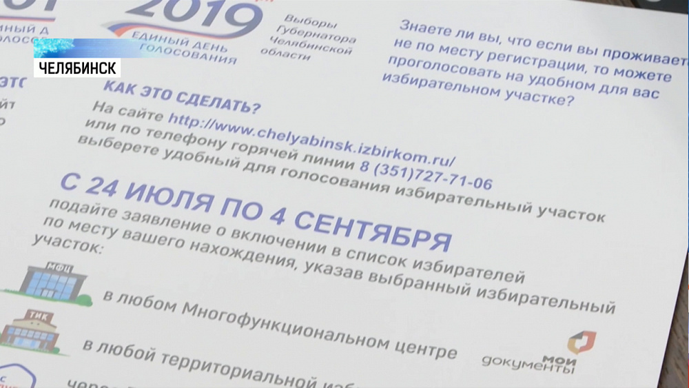 Началась вторая волна разъяснительной работы избиркома