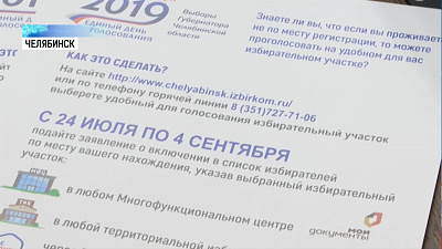 Началась вторая волна разъяснительной работы избиркома