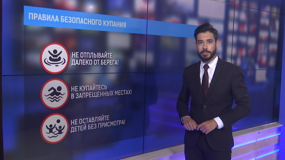 Правила безопасного купания