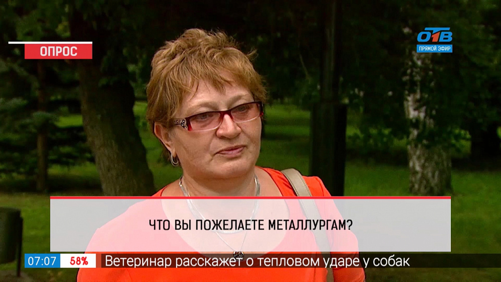 Поздравление с днем металлургов!