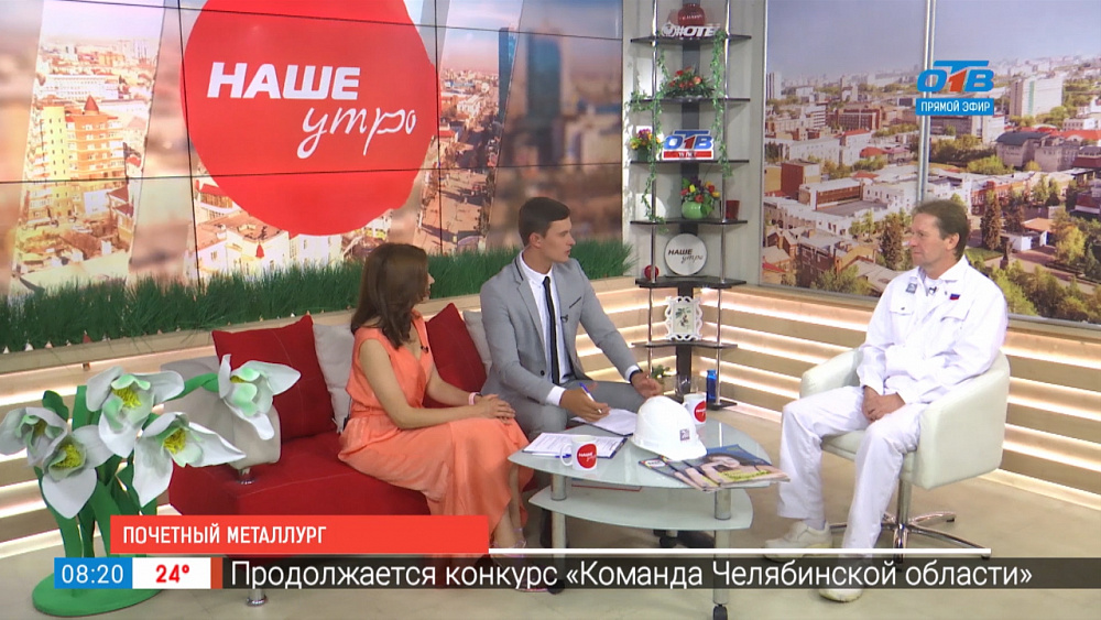 Почетный металлург