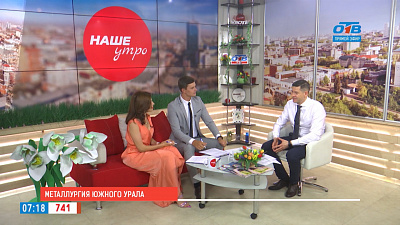 Металлургия Южного Урала