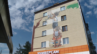 Уличные художники украшают дома на гостевом маршруте