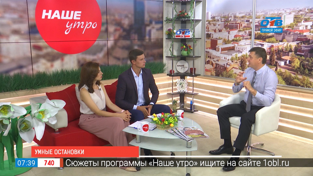 Умные остановки