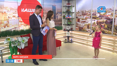 «Бюро находок»