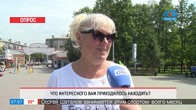 Опрос — Самая главная находка в вашей жизни?