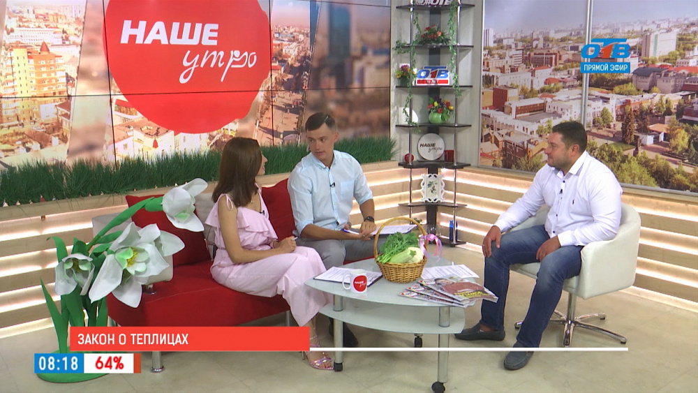 Закон о теплицах