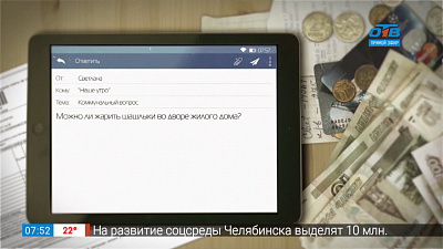 Коммунальный вопрос — можно ли жарить шашлыки во дворе?