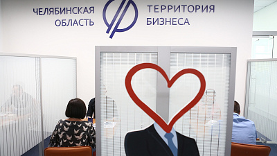 Государственное финансирование для малого и среднего бизнеса Южного Урала станет доступнее