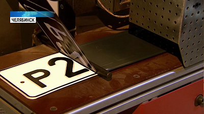 Получить номера на автомобили можно будет у частников