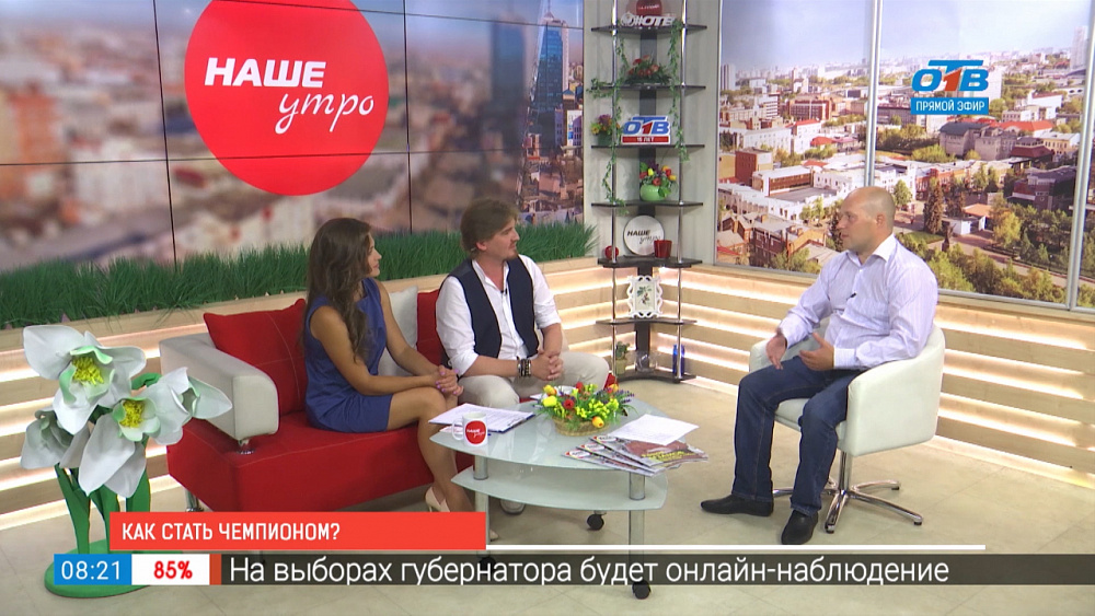 Как стать чемпионом?