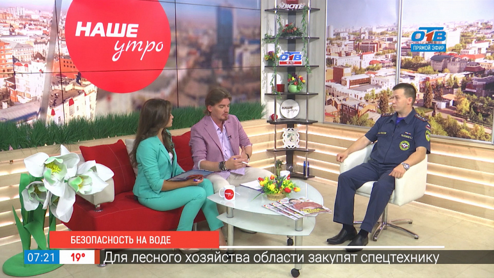 Безопасность на воде