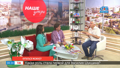 Купаться можно?