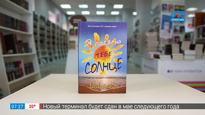 Читай, город! – книги с летним настроением