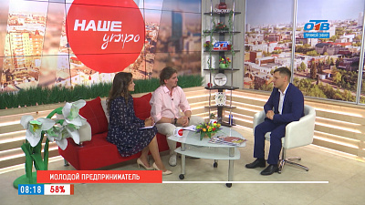 Молодой предприниматель