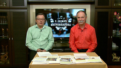 Передача «В гостях у Митрофановны» от 27.07.2019