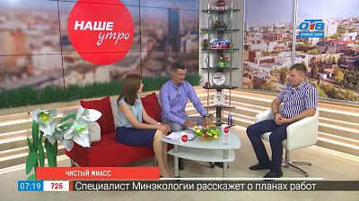 Чистый Миасс